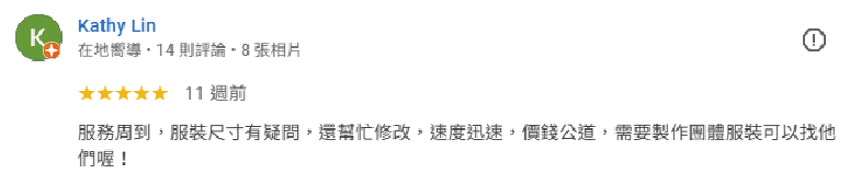 客戶回饋