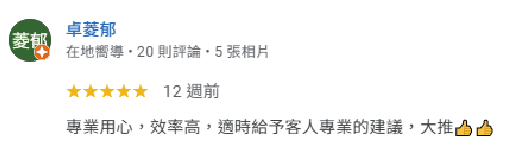客戶回饋