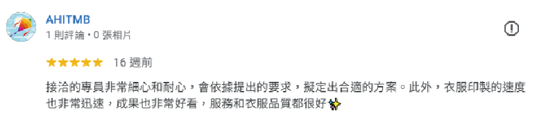 客戶回饋