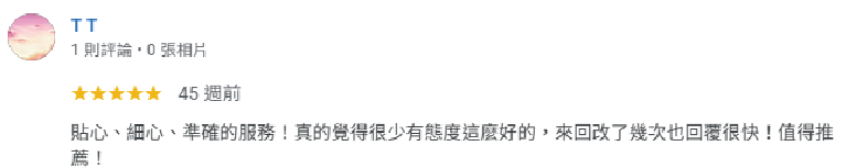 客戶回饋