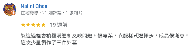 客戶回饋