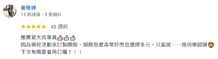 客戶回饋