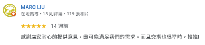 客戶回饋
