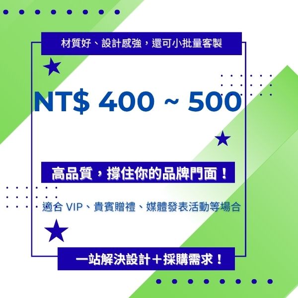 NT$ 400 ~ 500 「形象提升之選｜質感送禮最體面」