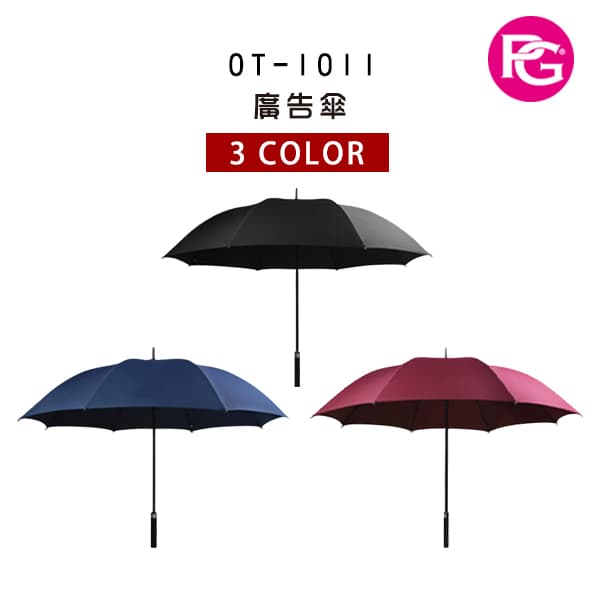 *OT-1011-廣告傘