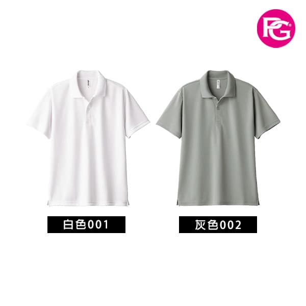 PS-1110 抗UV機能POLO衫