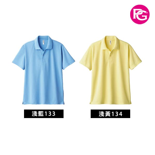 PS-1110 抗UV機能POLO衫:圖片 12