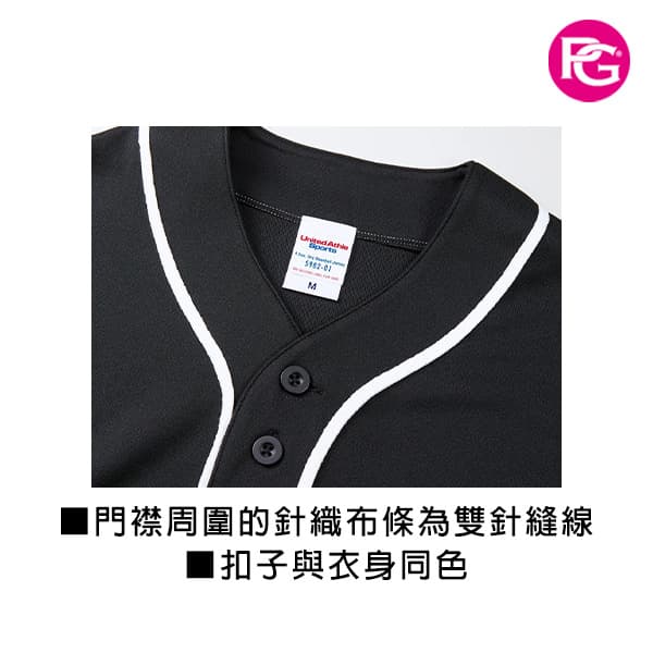 SP-1009 United Athle 4.1oz. ATHLETIC吸濕排汗棒球衫:圖片 9