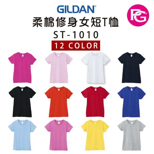 ST-1010 吉爾登柔棉修身女短T恤