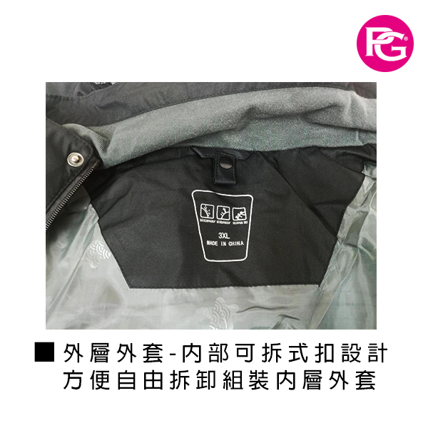 *TC-1012-男款兩件式衝鋒外套(秋冬加絨款):圖片 25