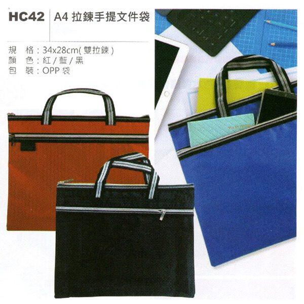 HC-文具拉鍊袋系列