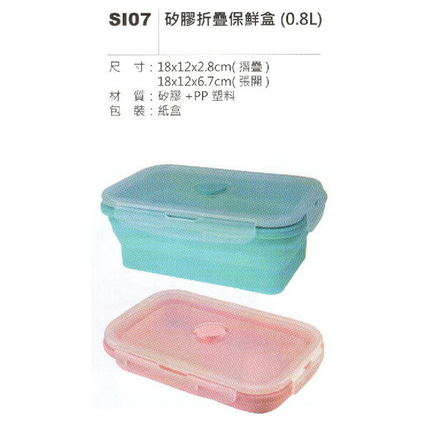 SI-矽膠餐具餐盒系列
