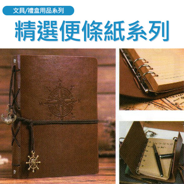 PS-精選廣告便條紙系列