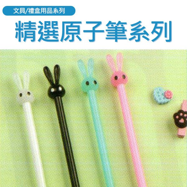 AG-精選廣告原子筆系列