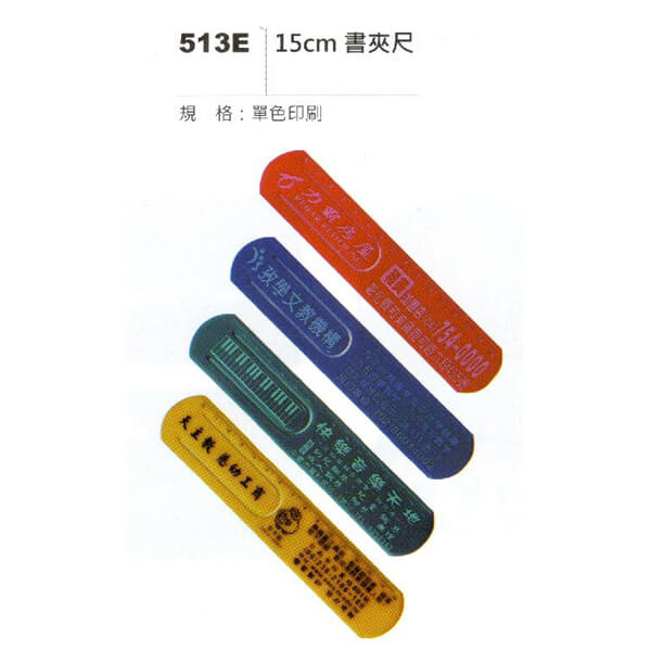 51-精選文具尺系列