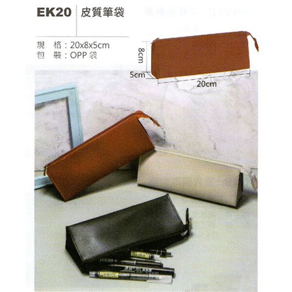 EK-精選文具筆袋系列