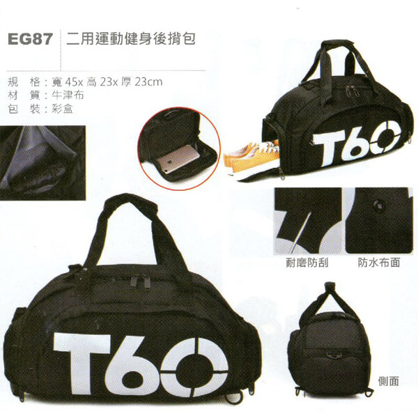 EG-精選旅行背袋系列:圖片 5
