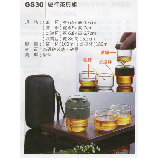 GS-精選玻璃餐具系列:圖片 4