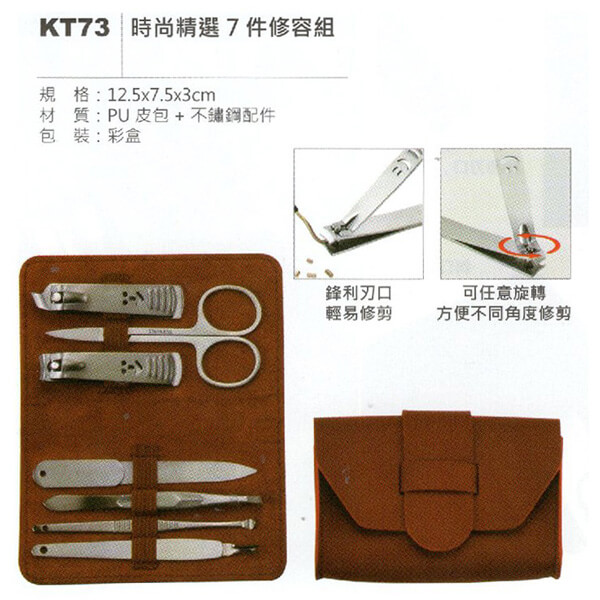 KTM-精選美容組系列