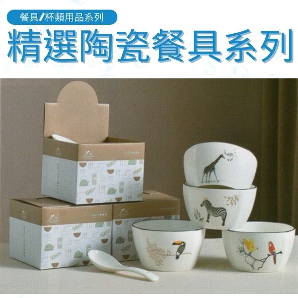 CR-精選陶瓷餐具系列
