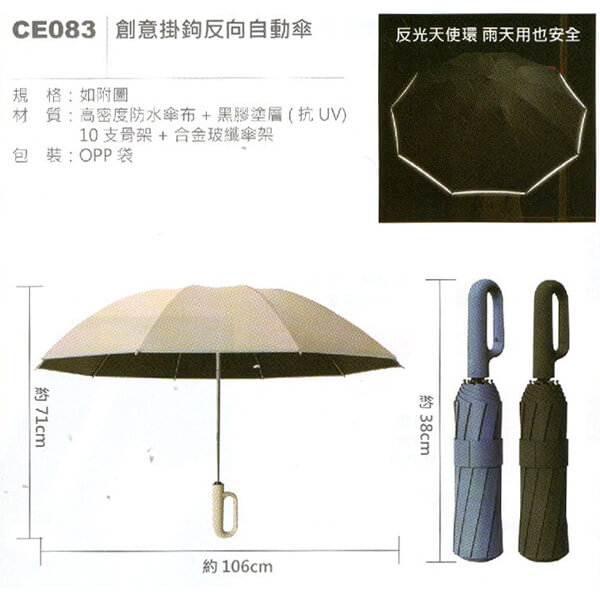 CEK-雨具/戶外用品系列