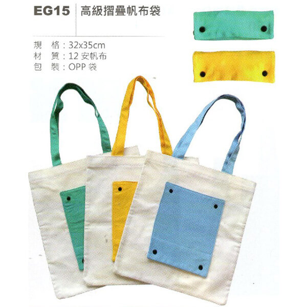 EG1-高級環保帆布手提袋系列